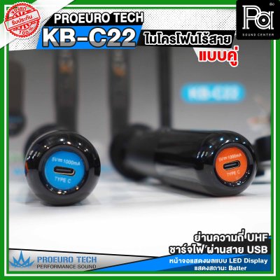 PROEUROTECH KB-C22 ไมค์ลอยคู่ มีแบตในตัวทั้งไมค์และตัวรับสัญญาณ เสียงใส ชัด รับสัญญาณไกล100 เมตร