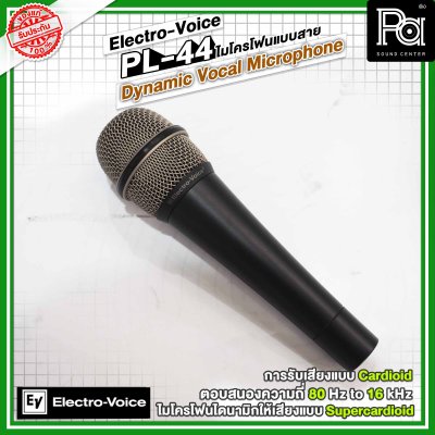 ELECTROVOICE EV PL-44 ไมโครโฟนสาย Dynamic Microphone รับเสียงแบบ Cardioid