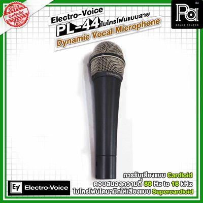 ELECTROVOICE EV PL-44 ไมโครโฟนสาย Dynamic Microphone รับเสียงแบบ Cardioid