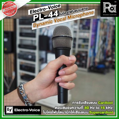 ELECTROVOICE EV PL-44 ไมโครโฟนสาย Dynamic Microphone รับเสียงแบบ Cardioid