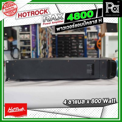 HOTROCK RAX-4800 เพาเวอร์แอมป์ คลาส H 4 ชาแนล 800 วัตต์ Power Amplifier