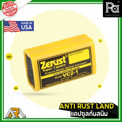 ++โปรเปิดตัวส่งฟรีไม่มีขั้นต่ำ++ กันสนิม แคปซูล ZERUST ซีรัส ZERUST VAPOR CAPSULE MADE IN USA ป้องกันสนิมสำหรับโลหะทุกชนิด ไม่มีสารตกค้าง พีเอ ซาวด์