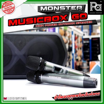 MONSTER MUSIC BOX GO ลำโพงบลูทูธ พร้อมไมโครโฟนไร้สาย มีแบตเตอรี่ในตัว ไฟRGB