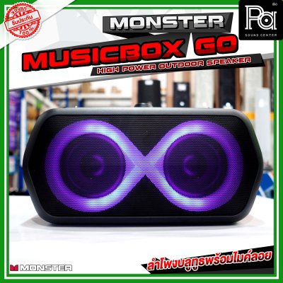 MONSTER MUSIC BOX GO ลำโพงบลูทูธ พร้อมไมโครโฟนไร้สาย มีแบตเตอรี่ในตัว ไฟRGB