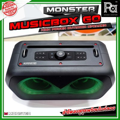 MONSTER MUSIC BOX GO ลำโพงบลูทูธ พร้อมไมโครโฟนไร้สาย มีแบตเตอรี่ในตัว ไฟRGB