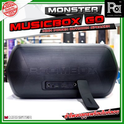 MONSTER MUSIC BOX GO ลำโพงบลูทูธ พร้อมไมโครโฟนไร้สาย มีแบตเตอรี่ในตัว ไฟRGB