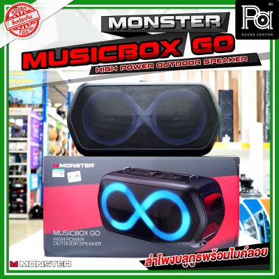 MONSTER MUSIC BOX GO ลำโพงบลูทูธ พร้อมไมโครโฟนไร้สาย มีแบตเตอรี่ในตัว ไฟRGB