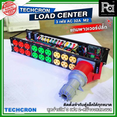 TECHCRON ชุดจ่ายไฟ โหลดเซ็นเตอร์ 3 เฟส B9 หน้าจอ M2