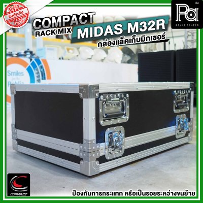 COMPACT RACK MIX MIDAS M32R กล่องแล็คเก็บมิกเซอร์