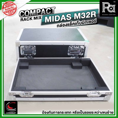 COMPACT RACK MIX MIDAS M32R กล่องแล็คเก็บมิกเซอร์