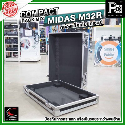 Midas M32 Rack Rear COMPACT RACK MIX MIDAS M32R กล่องแล็คเก็บมิกเซอร์