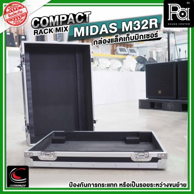 Midas M32 Rack Rear COMPACT RACK MIX MIDAS M32R กล่องแล็คเก็บมิกเซอร์
