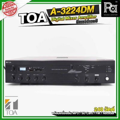 TOA  A-3224DM AS เพาเวอร์มิกซ์โมโน 240วัตต์ 4 Mic 2 Aux Power Amplifier ประสิทธิภาพสูง