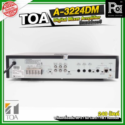 TOA  A-3224DM AS เพาเวอร์มิกซ์โมโน 4 Mic 2 Aux Power Amplifier ประสิทธิภาพสูง 240วัตต์