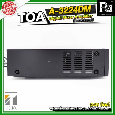 TOA  A-3224DM AS เพาเวอร์มิกซ์โมโน 240วัตต์ 4 Mic 2 Aux Power Amplifier ประสิทธิภาพสูง