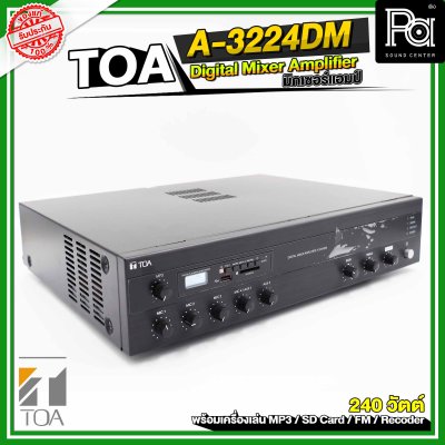 TOA  A-3224DM AS เพาเวอร์มิกซ์โมโน 240วัตต์ 4 Mic 2 Aux Power Amplifier ประสิทธิภาพสูง