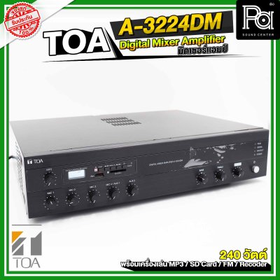 TOA  A-3224DM AS เพาเวอร์มิกซ์โมโน 240วัตต์ 4 Mic 2 Aux Power Amplifier ประสิทธิภาพสูง