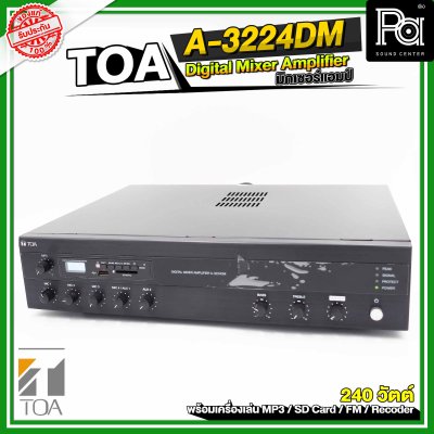 TOA  A-3224DM AS เพาเวอร์มิกซ์โมโน 240วัตต์ 4 Mic 2 Aux Power Amplifier ประสิทธิภาพสูง