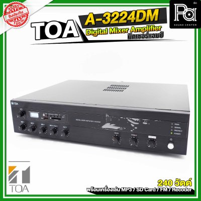 TOA  A-3224DM AS เพาเวอร์มิกซ์โมโน 4 Mic 2 Aux Power Amplifier ประสิทธิภาพสูง 240วัตต์