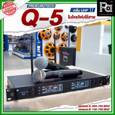 PROEURO TECH Q-5 ไมโครโฟนไร้สาย ถือคู่ คลื่น UHF มีกระเป๋า