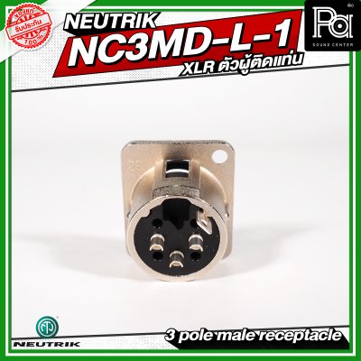 Neutrik NC3MD-L-1 XLR ตัวผู้ติดแท่น