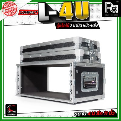 COMPACT L-4U ตู้แร็คไม้ 2 ฝา ลึก 11 นิ้ว สีดำ