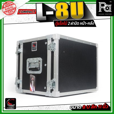 COMPACT L-8U ตู้แร็คไม้ 2 ฝา ลึก 11 นิ้ว สีดำ