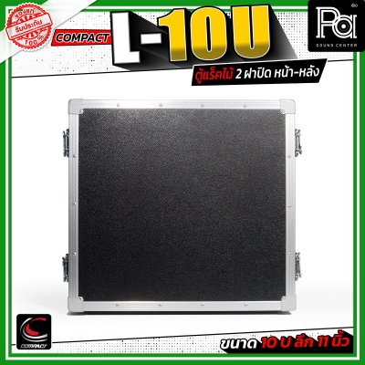 COMPACT L-10U ตู้แร็คไม้ 2 ฝา ลึก 11 นิ้ว สีดำ