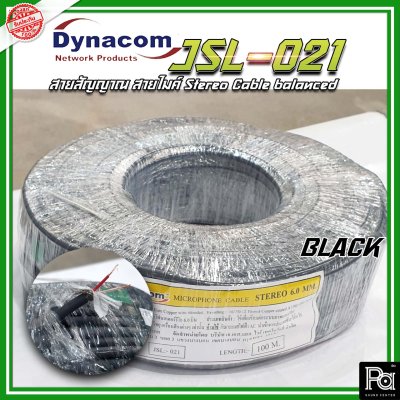 Dynacom JSL-021 สีดำ สายสัญญาณ สายไมค์ Stereo Cable balanced by Germany