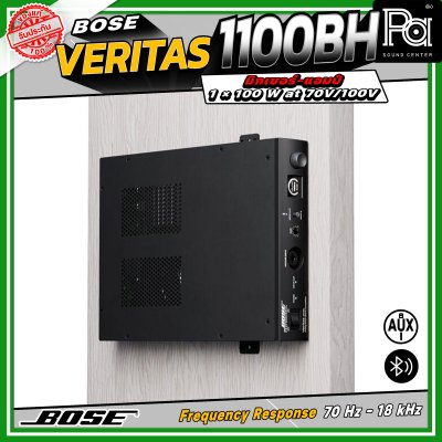 BOSE VERITAS 1100BH มิกเซอร์แอมป์  70V/100V กำลังขับ 100 วัตต์ รองรับการเชื่อมต่อทั้ง Bluetooth และ RCA