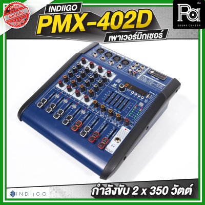 INDIIGO PMX 402D เพาเวอร์มิกเซอร์ กำลังขับ 2 x 350 วัตต์