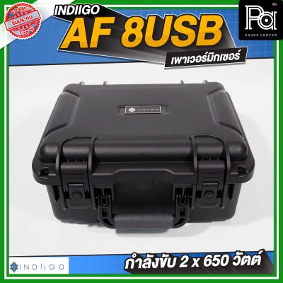 INDIIGO AF 8USB เพาเวอร์มิกเซอร์ กำลังขับ 2 x 650 วัตต์