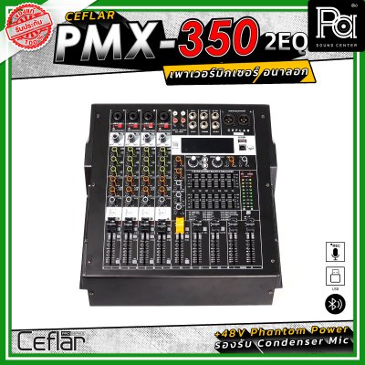 Ceflar PMX-350-2EQ พาวเวอร์มิกเซอร์ อนาลอก รองรับ USB, MP3, Bluetooth, บันทึกเสียง +48V Phantom Power รองรับ Condenser Mic