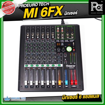 PROEUROTECH MI-6FX MIXER มิกเซอร์ 6 แชลแนล มีเอฟเฟค รองรับ USB และ บูลทูธ