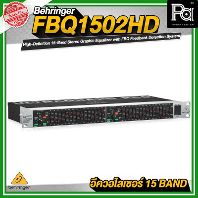 BEHRINGER ULTRAGRAPH FBQ1502HD อีควอไลเซอร์ 15-band