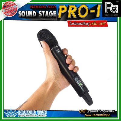 PROEURO TECH Sound Stage Pro-1 ไมโครโฟนไร้สาย ถือคู่ ระยะส่งสัญญาณไกล 100 เมตร จอ LCD แสดงผล  และสามารถปรับจูนความถี่ได้