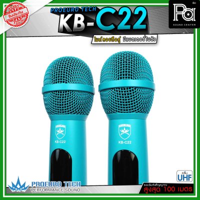 PROEUROTECH KB-C22 ไมค์ลอยคู่ มีแบตในตัวทั้งไมค์และตัวรับสัญญาณ เสียงใส ชัด รับสัญญาณไกล100 เมตร