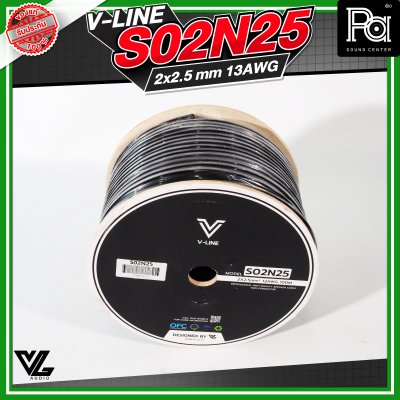 VL AUDIO V Line S02N25 สายลำโพง สายขนาด 2 x 2.5mm² ทำจากทองแดง OFC คุณภาพสูง