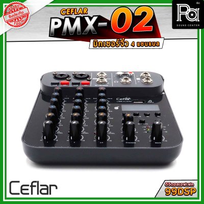 Ceflar PMX-02  มิกเซอร์จิ๋ว 4 แชนแนล แอฟเฟ็ค 99DSP เชื่อมต่อบลูทูธได้ USB อินเตอร์เฟส มิกเซอร์ขนาดเล็ก เหมาะกับการพกพา