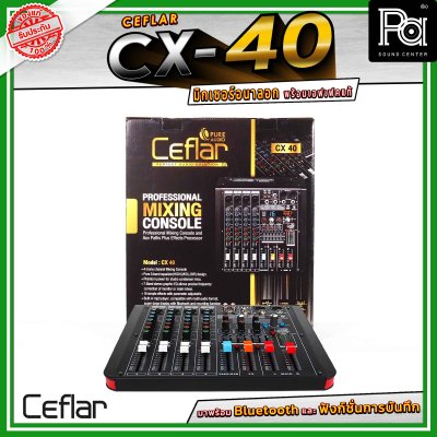 Ceflar CX40 มิกเซอร์อนาล็อก 4 ช่องไมค์ แจ็ค Combo มี EQ input Low Mid High มี Bluetooth/REC (บันทึกเสียง)