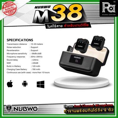 NUBWO M38 Dual Wireless Microphone ไมโครโฟนไร้สายขนาดพกพา เหมาะกับคอนเทนต์ครีเอเตอร์และสายสตรีมมิ่งโดยเฉพาะ
