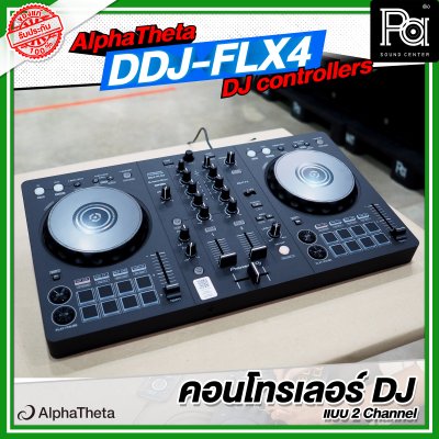 Alpha Theta DJ DDJ FLX4 คอนโทรลเลอร์ DJ แบบ 2 Channel สำหรับ DJ