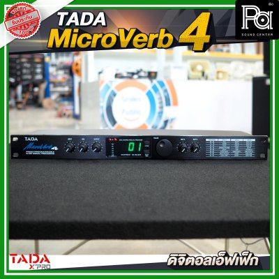 TADA MICROVERB4 เอฟเฟค ดิจิตอลเอ็ฟเฟ็ค เครื่องปรับแต่งสัญญาณ