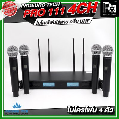 PROEURO TECH  PRO-111 4CH ไมโครโฟนไร้สาย 4 ไมค์ คลื่น UHF