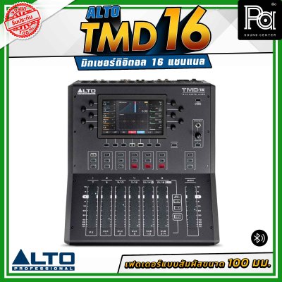 Alto TMD16 มิกเซอร์ดิจิตอล 16 แชนเนล มีช่องเสียบไมค์ 10 แชนแนล อินพุตไลน์สเตอริโอ 3 ช่อง เอฟเฟกต์ระดับสตูดิโอในตัว