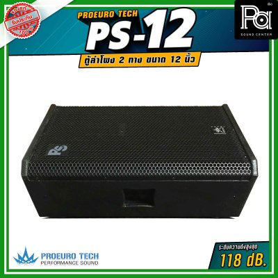 PROEURO TECH PS-12 Professional 2 Way Speaker