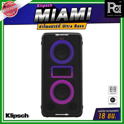 Behringer Miami ลำโพงบลูทูธปาร์ตี้ ขนาด 5.2 นิ้ว Ultra Bass ที่ช่วยเพิ่มเสียงเบส และ Party Link ที่สามารถเชื่อมต่อลำโพงหลายเครื่องเพื่อขยายพลังเสียง