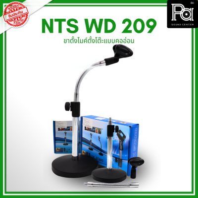Desk Stand NTS WD209 ขาตั้งไมค์ตั้งโต๊ะแบบคออ่อน Desk Stand NTS WD209 ขาตั้งไมค์ตั้งโต๊ะแบบคออ่อน