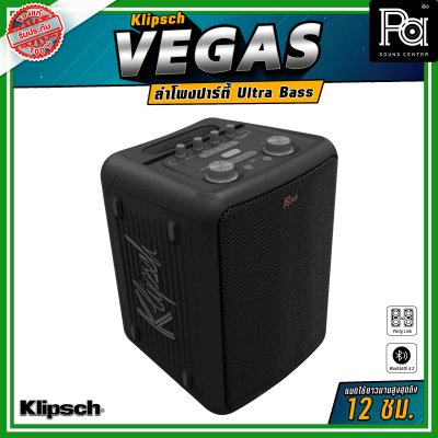 Behringer Vegas ลำโพงบลูทูธปาร์ตี้ ขนาด 5.2 นิ้ว Ultra Bass ที่ช่วยเพิ่มเสียงเบส และ Party Link ที่สามารถเชื่อมต่อลำโพงหลายเครื่องเพื่อขยายพลังเสียง