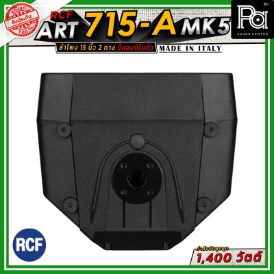 RCF ART 715-A MK5 ตู้ลำโพงขนาด 15 นิ้ว แบบ 2 ทาง มีแอมป์ในตัว วูฟเฟอร์ขนาด 15 นิ้ว กำลังขับสูงสุด 1400 วัตต์ มี DSP พร้อมเทคโนโลยี XBOOST